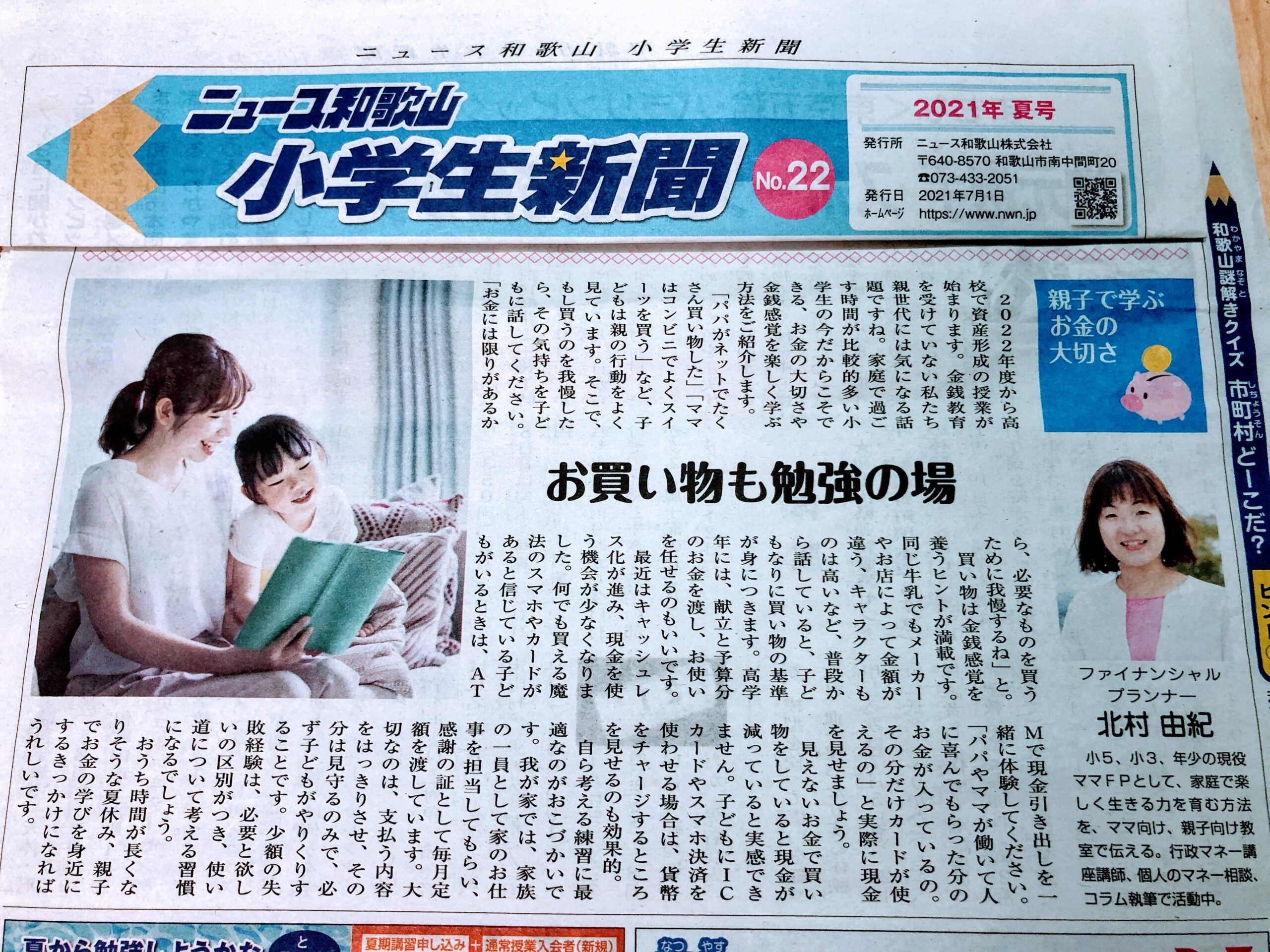 新聞広告.19 わさお 2018 新聞広告.19 わさお 2018 読売新聞社ビジネス局 on X: