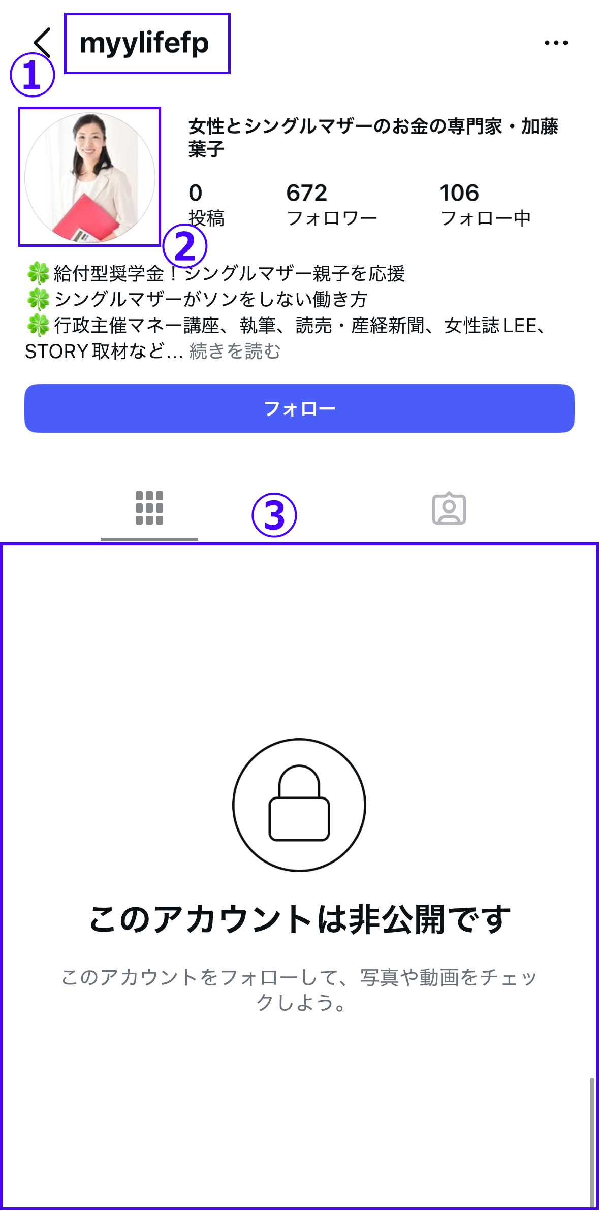 マイライフエフピー偽Instagramアカウント