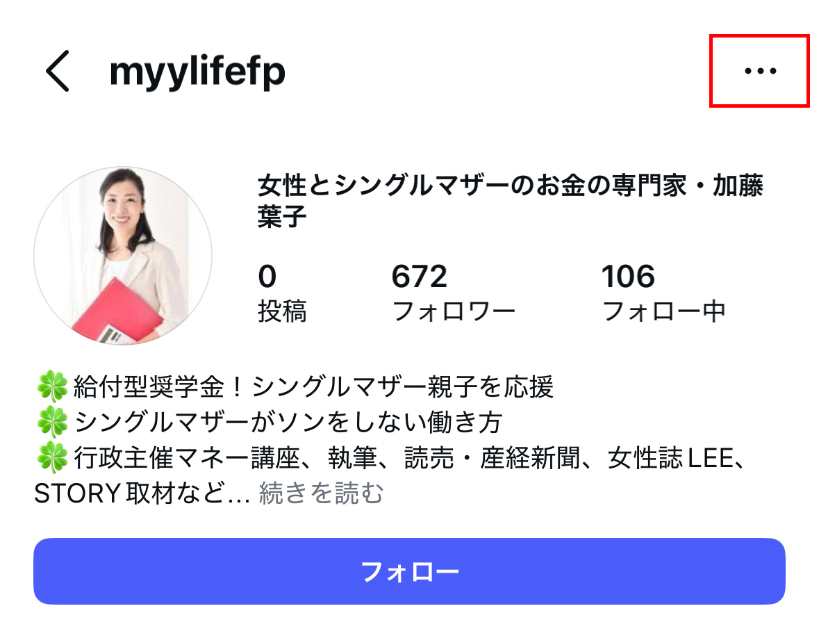 Instagram方向手順