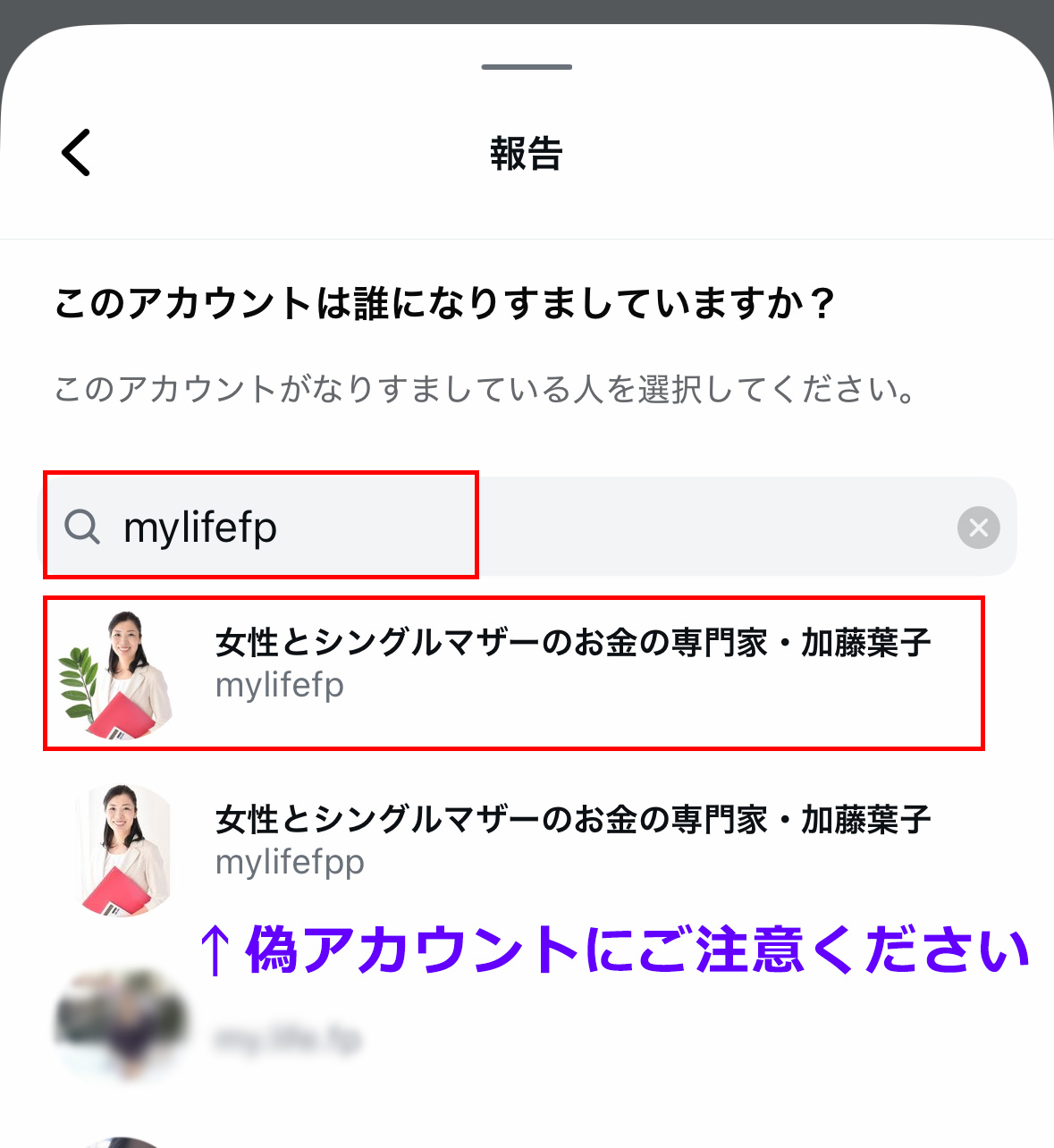 Instagram方向手順