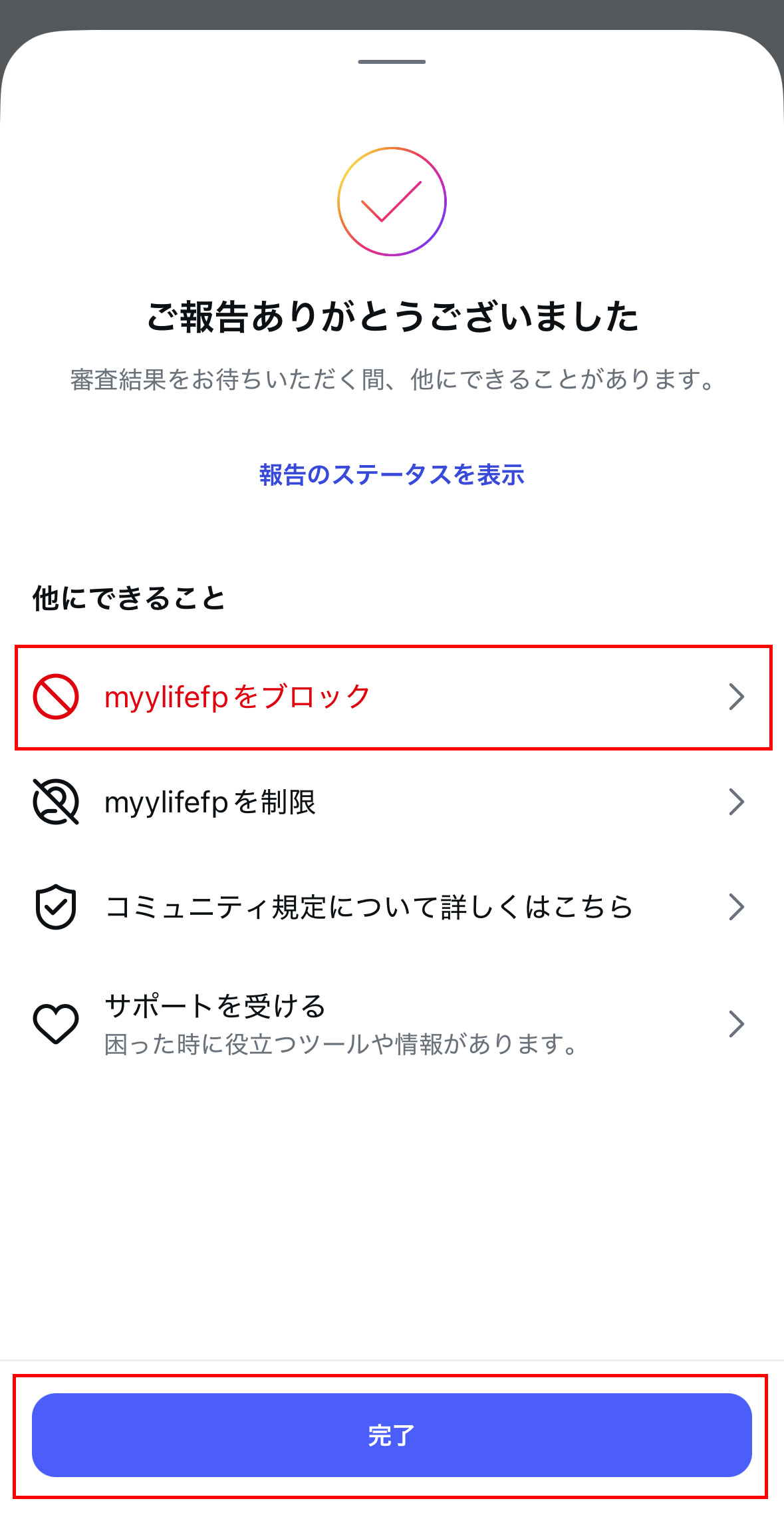 Instagram方向手順
